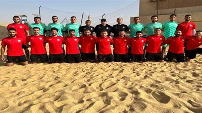 منتخب مصر للكرة الشاطئية يضم 3 وجوه جديدة