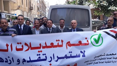 العاملون بهيئة تحكيم و اختبارات القطن يشاركون فى الاستفتاء