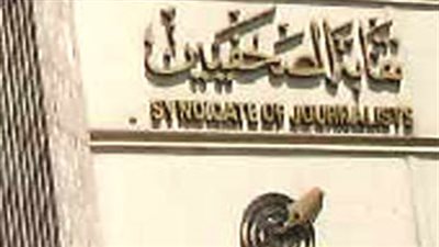 «الصحفيين»: منع نشر أسماء وصور المعتدين علي «مصور» من قبل لاعبي الزمالك في كل وسائل الإعلام المرئية والمسموعة
