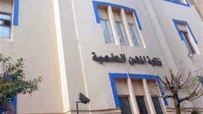 نقابة العلميين تعلن فتح باب الترشح على مقعد النقيب