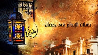 حفلات فنية وعروض مسرحية بمركز الحرية للإبداع فى رمضان