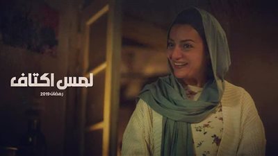 هبة عبد الغني تكشف عن البوستر الدعائي لشخصيتها بـ