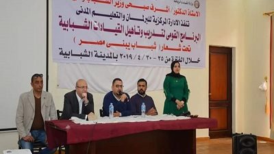 نائب محافظ بورسعيد يشهد فعاليات البرنامج القومي لتدريب وتأهيل القيادات الشبابية