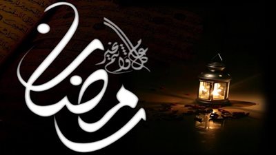 تعرف على موعد رمضان فلكياً .. كل عام وانتم بخير