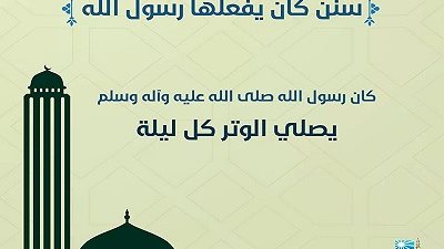 سنن كان يفعلها