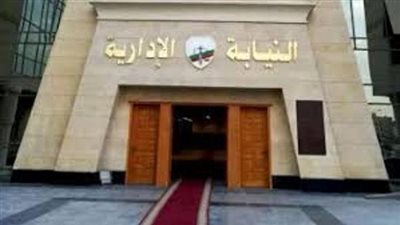 النيابة الإدارية تحيل 4 مسئولات بمدرسة بطوخ للمحاكمة العاجلة