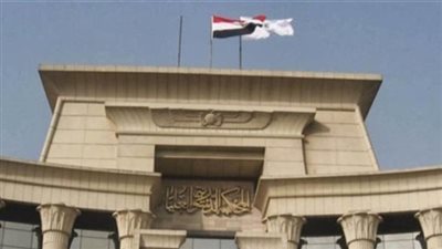 الدستورية العليا ترفض العلاوة الخاصة للعاملين بالدولة