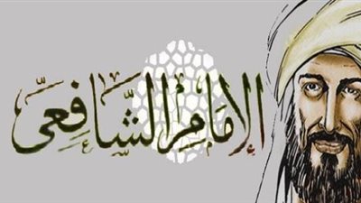 لمحة من حياة الامام الشافعى فى الشهر الفضيل