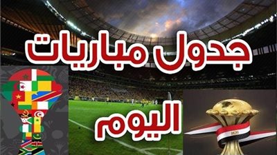 مواعيد مباريات اليوم الاثنين 6 - 5 - 2019 والقنوات الناقلة