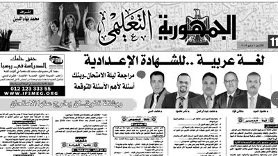 روشتة تفوق في اللغة العربية للشهادة الاعدادية