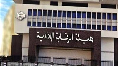 ضبط 9 من أمناء العهد للشركة المصرية لتجارة الجملة
