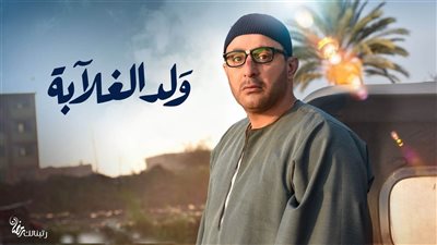 موعد عرض أولى حلقات 