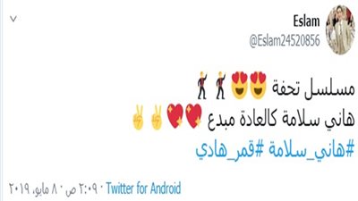 هانى سلامة يتصدر تويتر