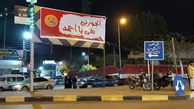 مجلس مدينة بنها يزيل لافتة 