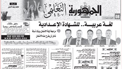 اللغة العربية للشهادة الاعدادية