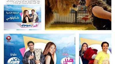 فاتن الحلو: يوميات لارا وعبوموي كريزة ضحك متواصل وفكرة مجنونة