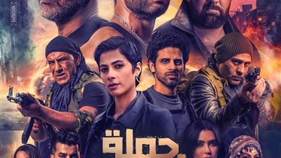 11 بطلا على الأفيش الرسمي لـ 