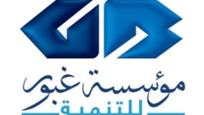 مؤسسه غبور للتنميه