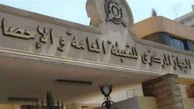 المركزى للاحصاء هبوط معدل البطالة الى 8.1% فى الربع الاول