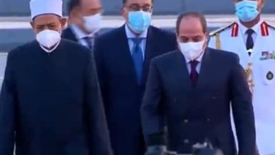 الرئيس السيسى يغادر مسجد المشير طنطاوى عقب أداء صلاة عيد الأضحى
