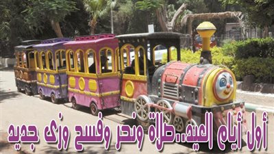 حدائق الحيوان والمتنزهات كاملة العدد.. والكورنيش نوارة البلد