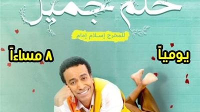 مسرحية