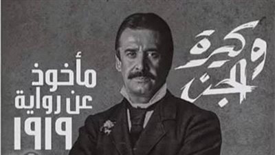 كريم عبد العزيز : وافقت على دور 