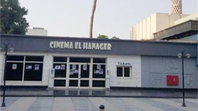 chennai express بسينما الهناجر الخميس