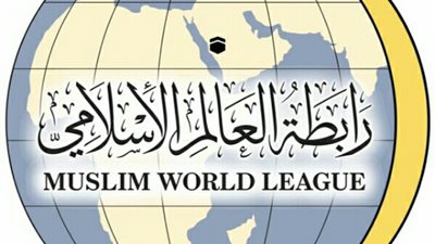 رابطة العالم الإسلامي تهنئ قيادة المملكة العربية السعودية بنجاح موسم الحج