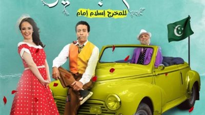 غدا - قبل السفر إلى الإسكندرية سامح حسين يختتم 