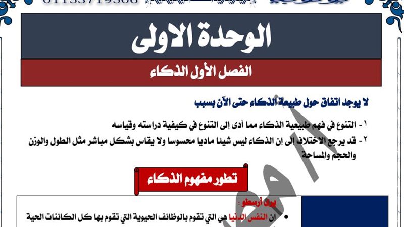 مراجعة نهائية