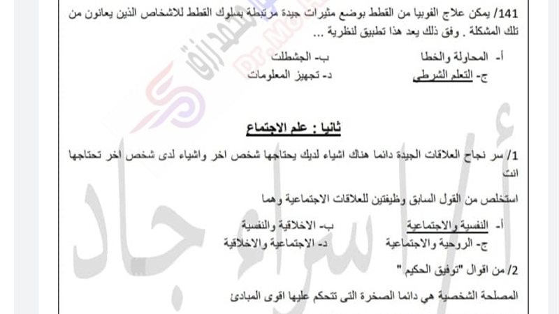 مراجعة نهائية