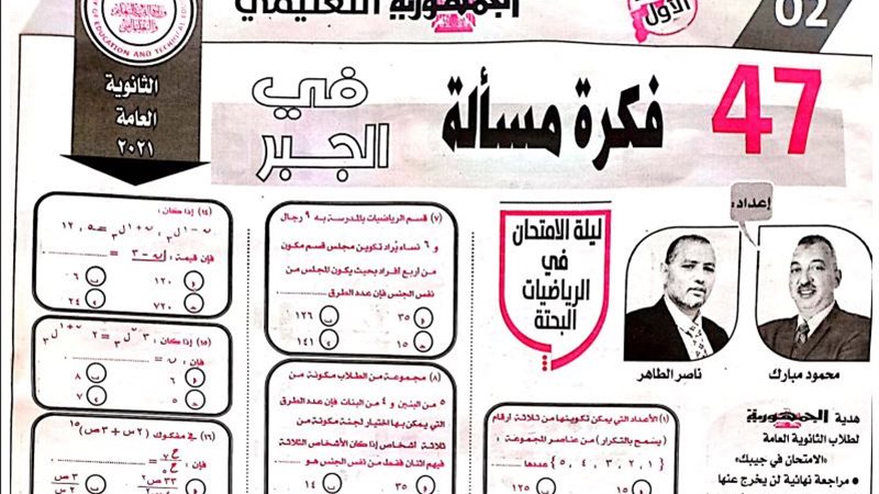 مراجعة نهائية