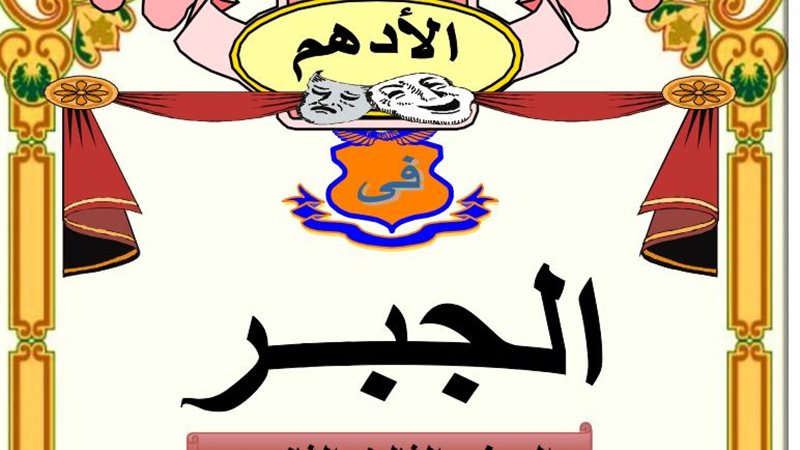 مراجعة نهائية