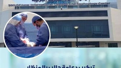 تركيب دعامة حالب بالمنظار وتفريغ الكلية اليسرى لمريض بالإسماعيلية