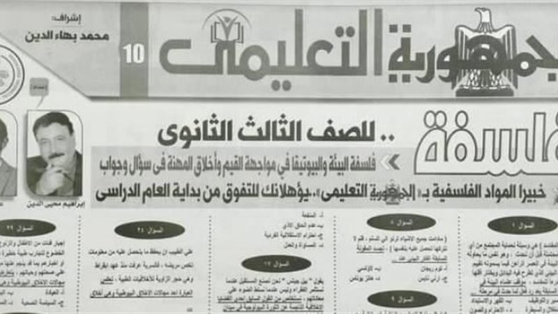 مراجعة نهائية