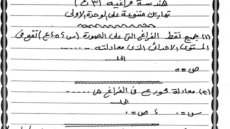 مراجعة نهائية