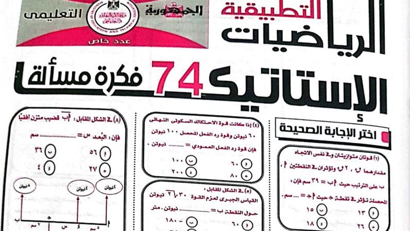 مراجعة نهائية