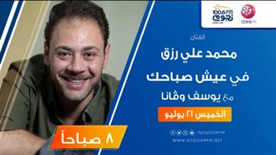 محمد على رزق ضيف 