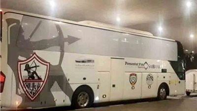 نهائي كأس مصر.. حافلة الزمالك تصل ستاد القاهرة استعدادا لمواجهة الأهلي