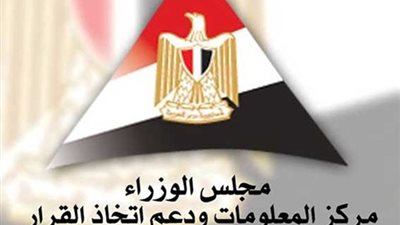 معلومات الوزراء يبحث مستهدفات وثيقة سياسة ملكية الدولة بقطاع الصناعات الدوائية غدًا