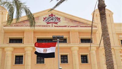 ننشر المصروفات الدراسية بجامعة الأهرام الكندية 2022/2023