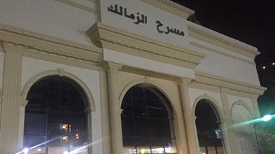 تعرف على حفلات الصيف على مسرح الزمالك