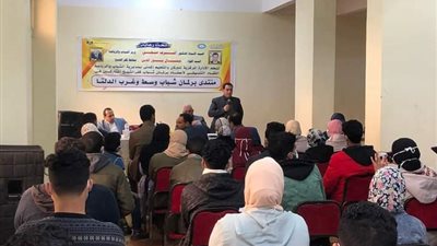 برنامج تدريبي لتأهيل أعضاء برلمان الشباب للقيادة وأنشطة ومسابقات برياضة كفر الشيخ