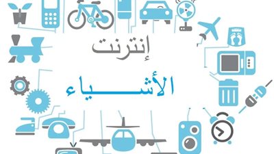 تفاصيل برنامج التدريب الصيفي بمعهد تكنولوجيا المعلومات