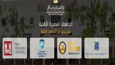 تنسيق الجامعات الأهلية 2022..نماذج من أسئلة الاختبار المعرفى والتفكير النقدى لاختبارات القبول