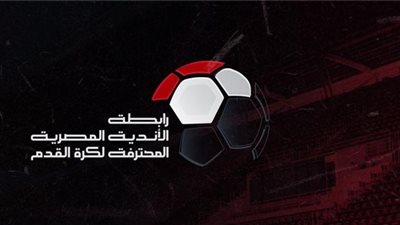 رسميا .. الدورى ينطلق منتصف أكتوبر