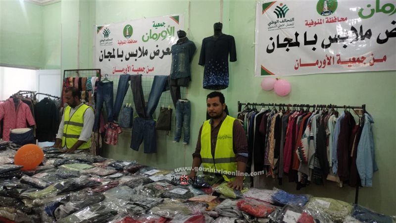 معارض الأورمان المجانية