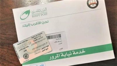 تعرف على خطوات استخراج شهادة المخالفات اون لاين؟