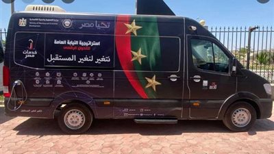 التخطيط والتنمية الاقتصادية تسلم النيابة العامة سيارات مراكز تكنولوجية جديدة لخدمات للمواطنين